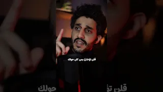على كل ما فاتني لست نادم  معاذ صيام شعر راحة نفسية اكسبلور         دندنها