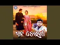 Download Lagu Mana Chorani