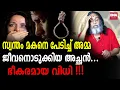 തിരുവനന്തപുരത്തെ ഈ വീട് വാങ്ങിയാൽ നശിക്കും... I SunilParameswaran I Kanthalloor swami