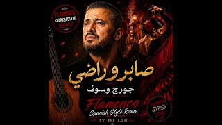     صابر وراضي   جورج وسوف   ريمكس فلامنكو إسباني                   دندنها