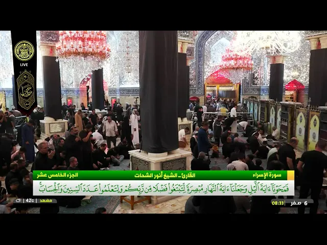 #فضائية_العتبة_العلوية_المقدسة #IMAM_ALI_TV