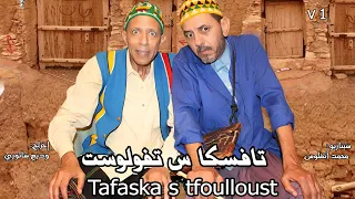 Film Tafaska S Tfullost Complet فلم تفاسكا ستفولوست 