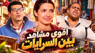 أقوى مشاهد بين السرايات 🔥 خطة نعيمة الشيطانية اتكشفت ومخلص جاب قرار العصابة 💔🔥