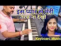 Download Lagu Is Pyar Se Meri Taraf Na Dekho | Instrumental Music | Kumar Sanu, Alka - Instrumental amrit mahato