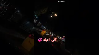 اني احبك اسمع اغنيه الحروف بصوت اصاله اشعار عراقيه قصيره فاطمه قيدار شعر عراقي قصير 2024 
