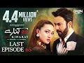 Download Lagu Do Kinaray Last Episode 65 | 30th Sep 2025 | Momina Iqbal - Junaid Khan | Multiverse Entertainment
