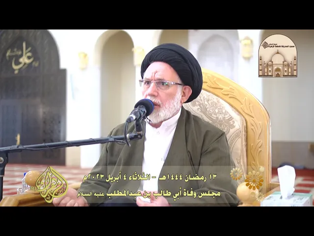 مجلس وفاة أبي طالب بن عبدالمطلب عليه السلام - سماحة السيد عباس شمس المحدثين