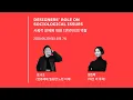Download Lagu Designer's Role on Sociological Issues