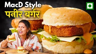 MacD style Paneer Burger recipe | कैफ़े जैसा क्रिस्पी पनीर बर्गर घर पे बनाये | Paneer burger Kabita
