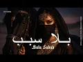 Lagu Bala Sabab | بلا سبب 🔥 Arabic Techno House Mix Oriental Beats \u0026 Power
