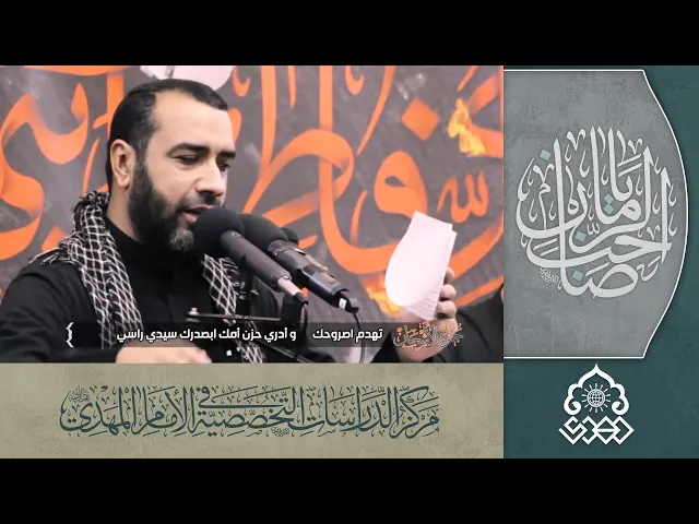 حاضر بروحك - علي حمادي