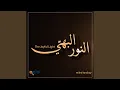 Download Lagu Ya man oʿtiti lbushra