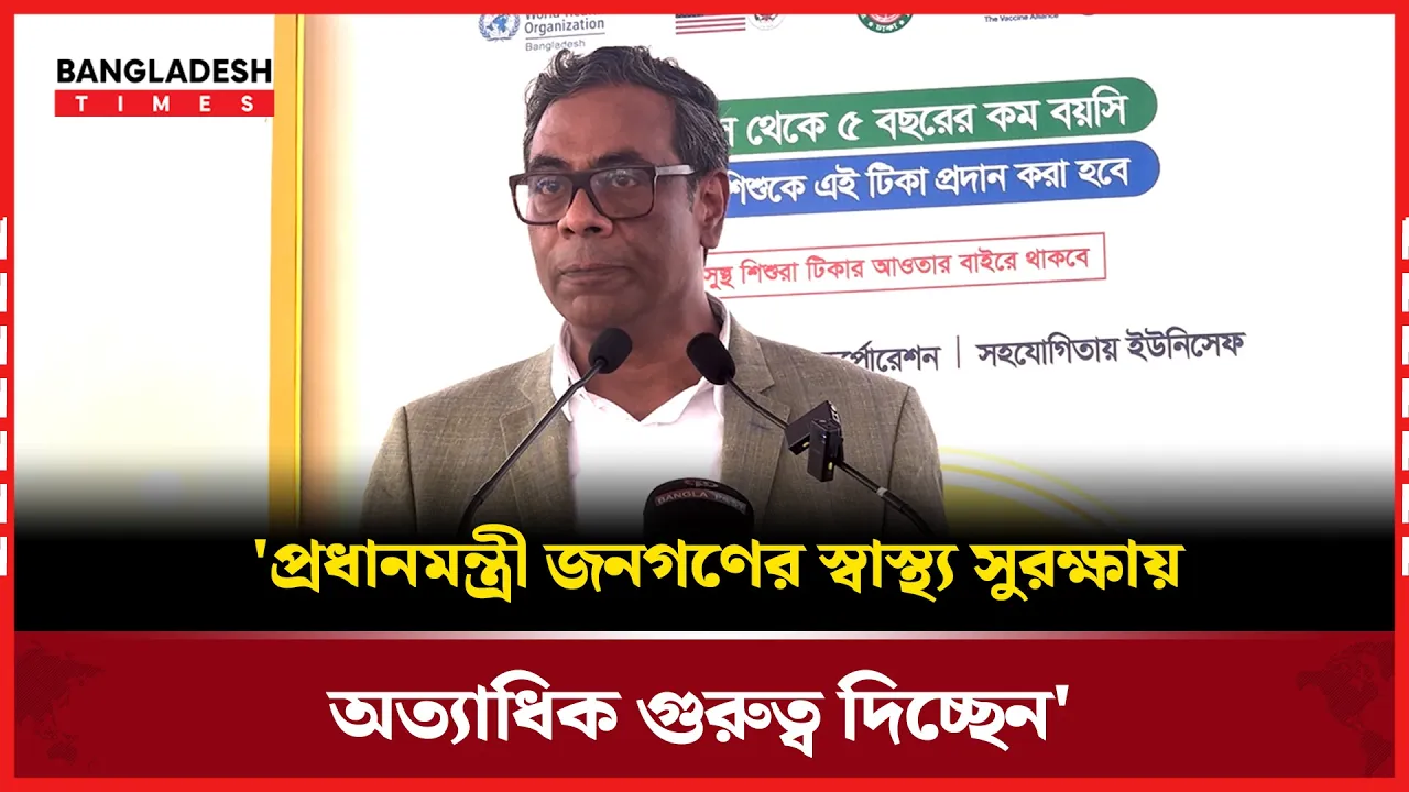 মাত্র ৪ দিনে যেভাবে হাম টিকা প্রদানের উদ্যোগ নেয় সরকার!