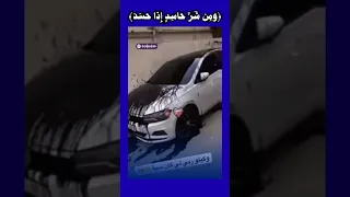    شوفو واش دارو الجيران من شد ة الحسد  دندنها
