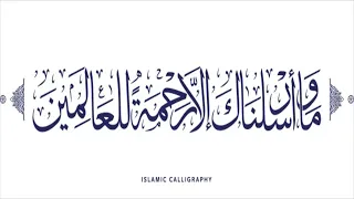 محمد المبعوث للناس رحمة 