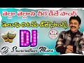 Lagu Tella Tellani Cheera Dj Song|| Venkatesh Dj Songs|| Dj Srivardhan Mixes|| Deviputrudu Movie Dj Songs