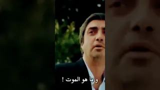 ماهو الموت لقد جازفت بالعيش لاجلك 