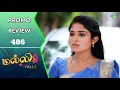 Download Lagu Malli Serial Promo Review | 31st Aug 2025 | Nikitha | Vijay | Rahila | Saregama TV Shows Tamil