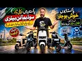 LD Electric Scooty First Time in Pakistan With Sodium-Ion Battery Amazing Range Low Price