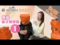 Lagu 愛馬仕SA內幕😱(一)新手教學篇｜愛馬仕購買攻略￼ #hermes #愛馬仕 #愛馬仕購買攻略