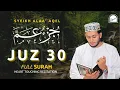 Murotal Al Qur'an JUZ 30 (Juz Amma) | Sheikh Alaa Aqel | Most Relaxing Recitation