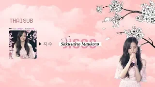 Download [ THAISUB ] KIM JISOO - Sakurairo maukoro  [ 桜色舞うごろ]🌸 แปลไทย MP3