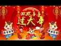 Download Lagu 2026 新年歌🧨賀新年迎財神🏆No.1《傳統》🏮賀歲金曲🍊【CNY】新年群星传统贺岁专辑🧨Chinese New Year Song 2026