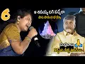 Download Lagu CM Chandrababu Naidu Cried Over Singer Ramya Behara Breath-taking Live Singing On LORD SHIVA | APA