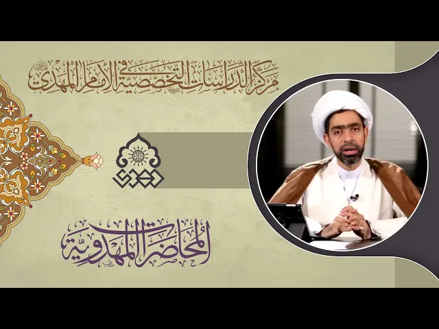 ⁣عناصر الانتظار الحقيقي والايجابي والعملي والتكاملي في دولة الإمام (عج) - الشيخ جعفر الستري