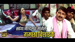 saiyan ji dilwa mangele sasura bada paisa wala manoj tiwari saiyan ji dilwa mangele dj