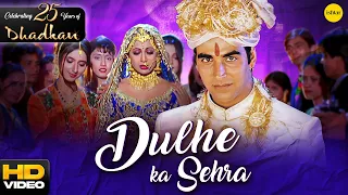 Download Dulhe Ka Sehra | #AkshayKumar \u0026 #ShilpaShetty | Dhadkan | Ishtar Music MP3