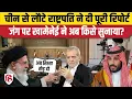 Download Lagu Israel Hamas War के बीच Gaza को लेकर Khamenei की आखिरी चेतावनी | Saudi| UAE |China | Russia