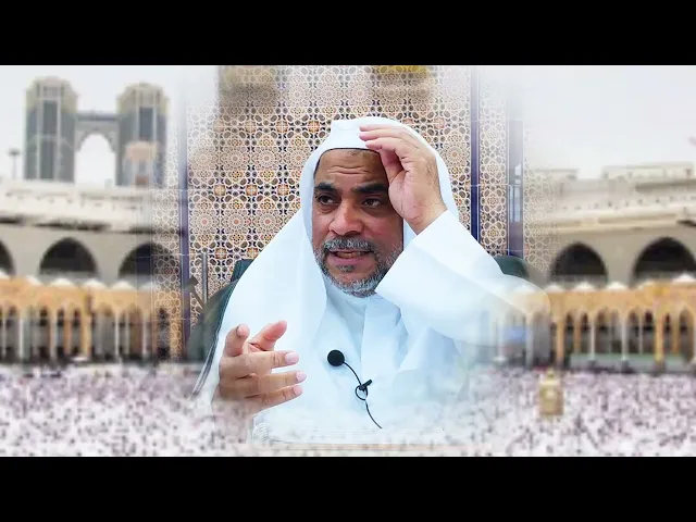 ⁣الثواب العظيم للحاج .. سماحة الشيخ محمد باقر المطر