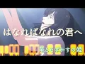 Download Lagu 【 はなればなれの君へ/Belle 】※歌詞付き（Full version）#竜とそばかすの姫 #スタジオ地図