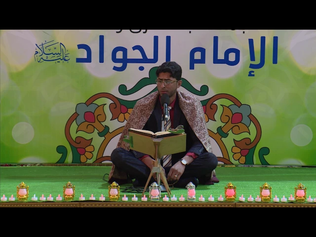 ⁣القارئ أحمد الكناني || من سورة النحل || العتبة العلوية المقدسة   ولادة الامام الجواد 9 رجب