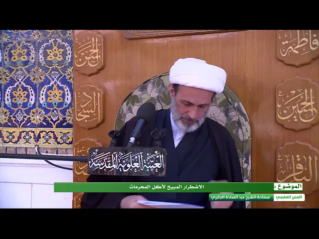⁣الاضطرار المبيح لأكل المحرمات