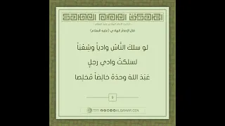 أحاديث الإمام الهادي (عليه السلام)حديث رقم 9