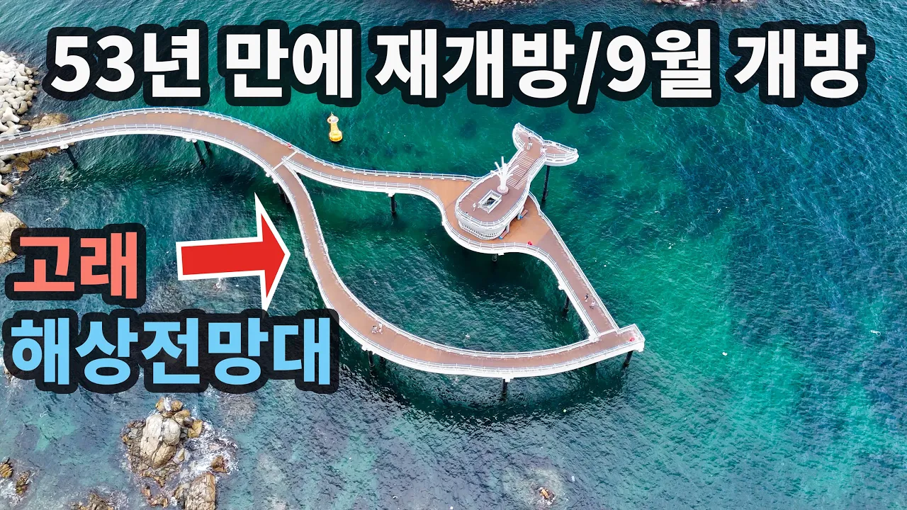 관련 영상 썸네일