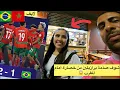 Download Lagu شوف صذمة برازيلين من خصارة أمام منتخب مغربي في كأس عالم 😱🇲🇦🇧🇷