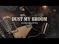 Dust My Broom - Heavy Slide Blues Session [High Fidelity Audio]