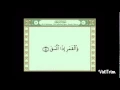 Download Lagu Surah Al inshiqaq 84 Sudais
