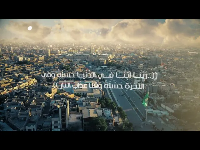 ⁣((رَبَّنَا آتِنَا فِي الدُّنْيَا حَسَنَةً وَفِي الآخِرَةِ حَسَنَةً وَقِنَا عَذَابَ النَّارِ))