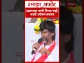 Download Lagu Manoj Jarange : उद्यापासून पाणी पिणार नाही, कडक उपोषण करणार