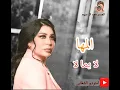 المها - لا يما لا - جديد