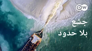 وثائقي من رمال الشواطئ إلى قاع البحر ـ كيف ينهب الإنسان المحيطات وثائقية دي دبليو  وثائقي من رمال الشواطئ إلى قاع البحر ـ كيف ينهب الإنسان المحيطات وثائقية دي دبليو