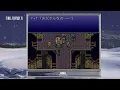 【Video Soundtrack】目覚め（ファイナルファンタジーVI）