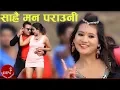 Download Lagu New Nepali Lok Dohori 2016/2072 || Sarai Man Parauni - Meghjan Kadayat \u0026 Devi Gharti