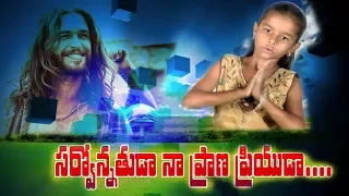 sarvonnatuda na prana priyuda dance krupa holyspirit fire power ministries