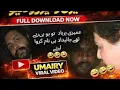 Lagu umerii videoUmerii viral video wali khatoon ka interview
