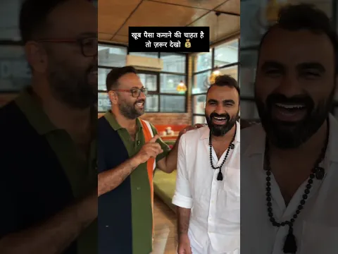 खूब पैसा कमाने की चाहत है तो ज़रूर देखो 💰